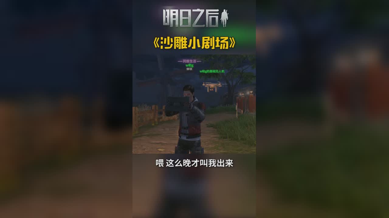 为男人扳回一局