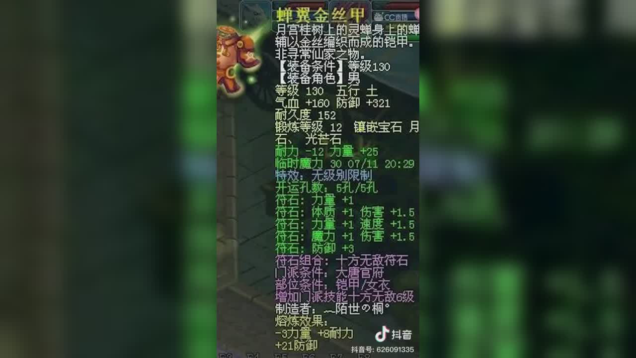 价值三万块的王者账号竟还抵不过一张图