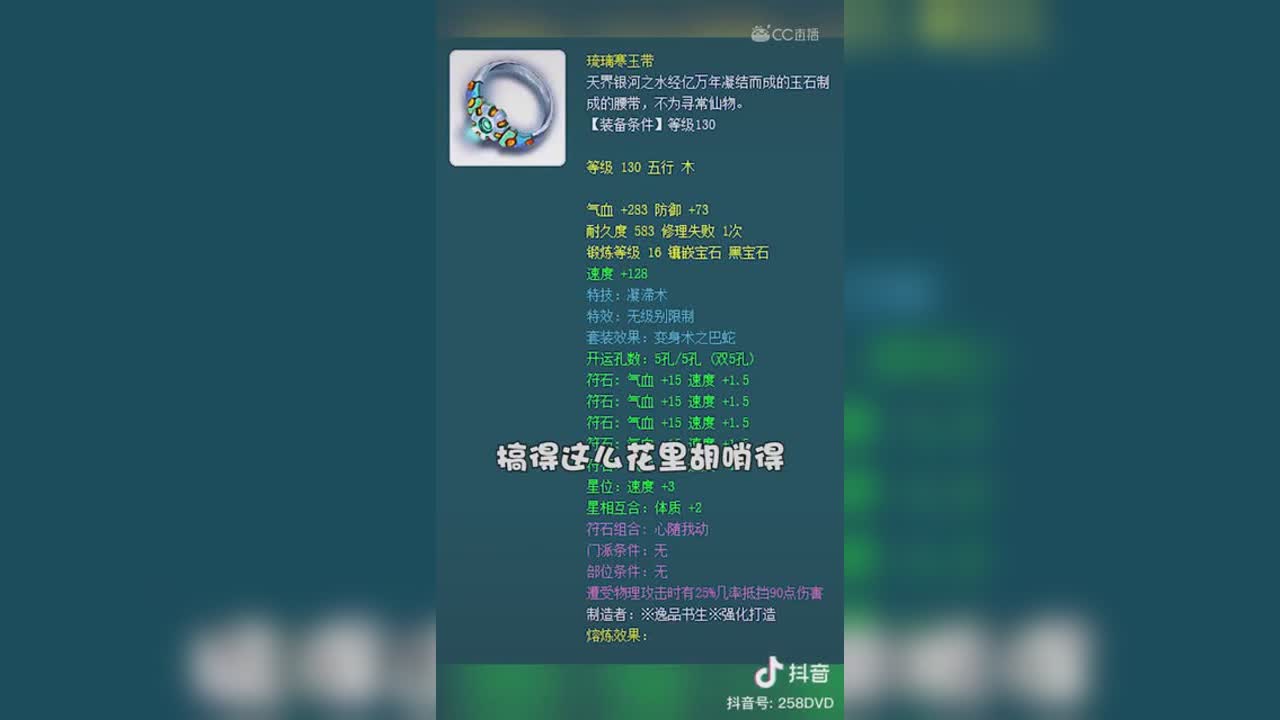 我的这个装备，你看懂了吗？