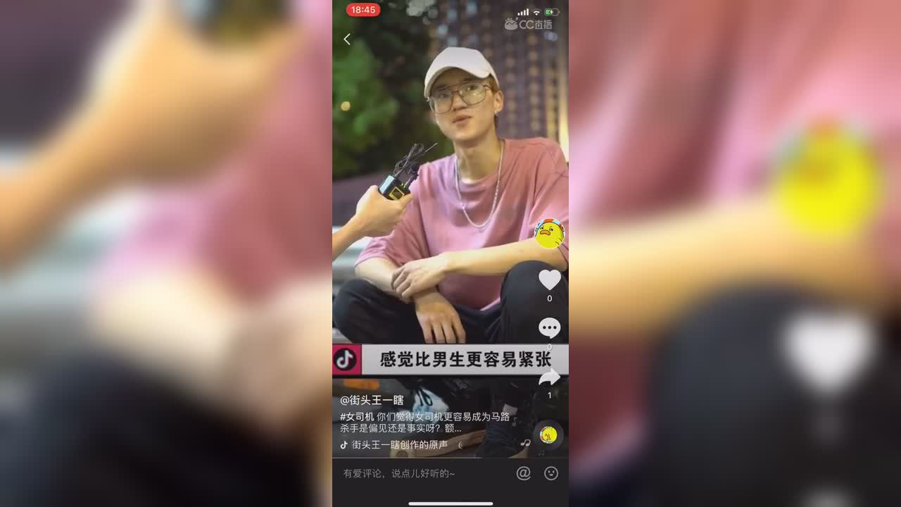 梦幻街访3