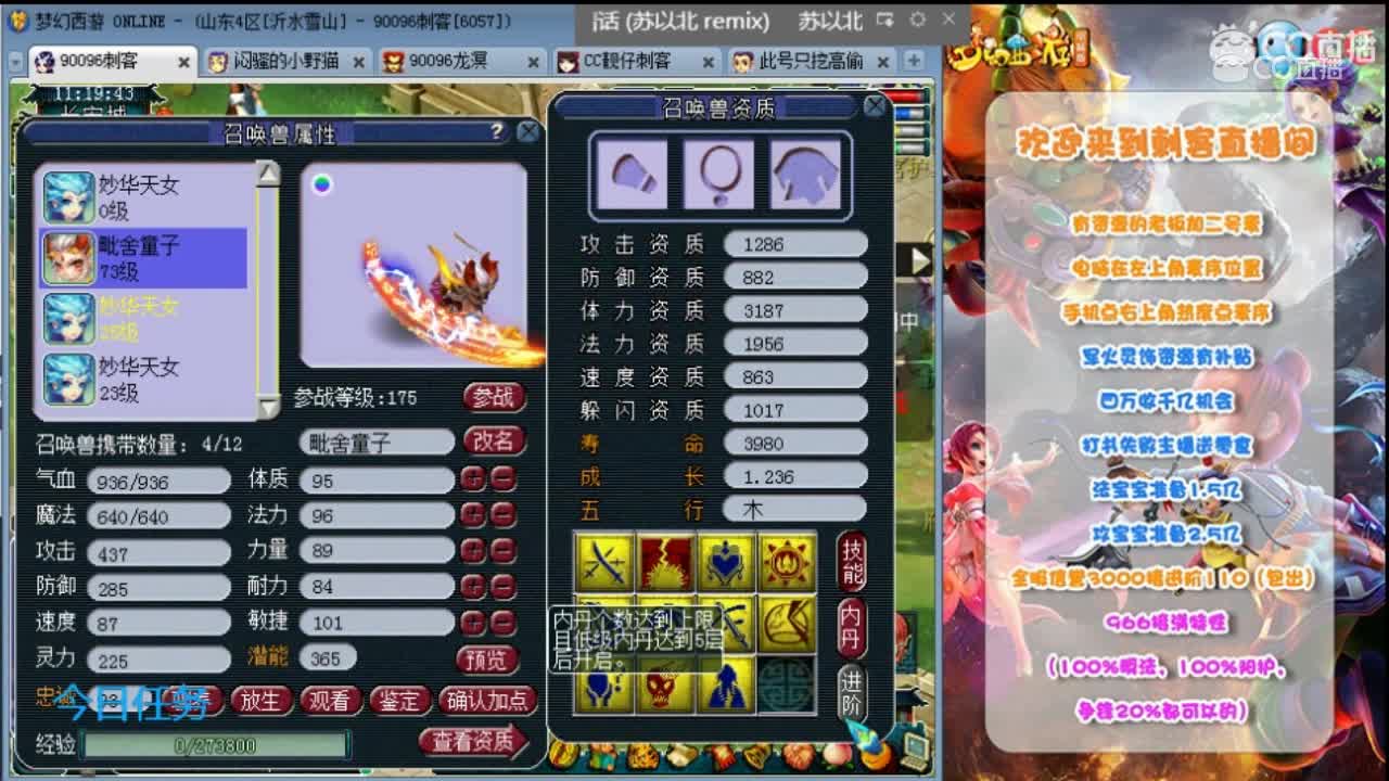 刺客10技能吸血鬼+8技能童子炼妖出11技能童子