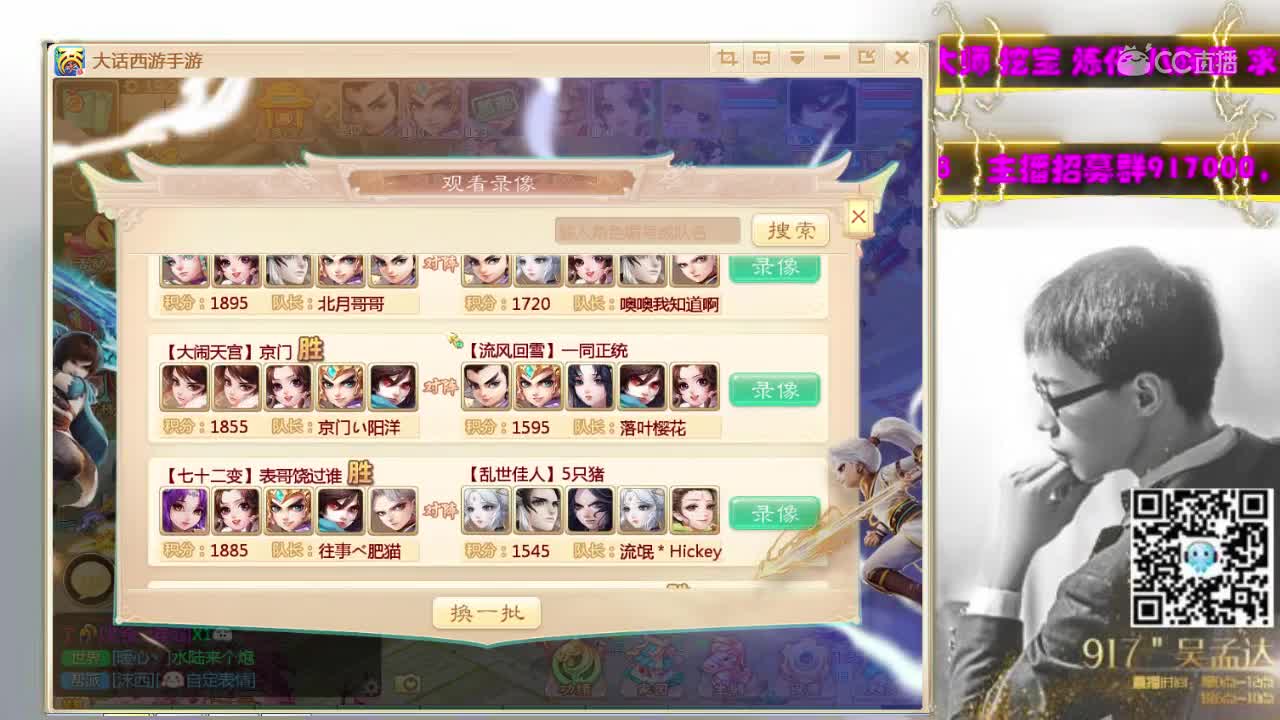 长安书院6.25吴孟达