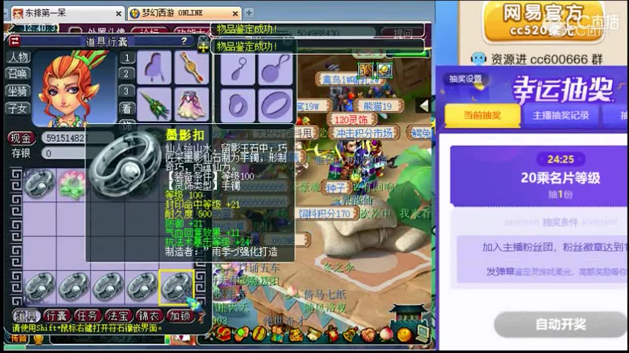 柔光125召唤兽衣服鉴定成功逆袭