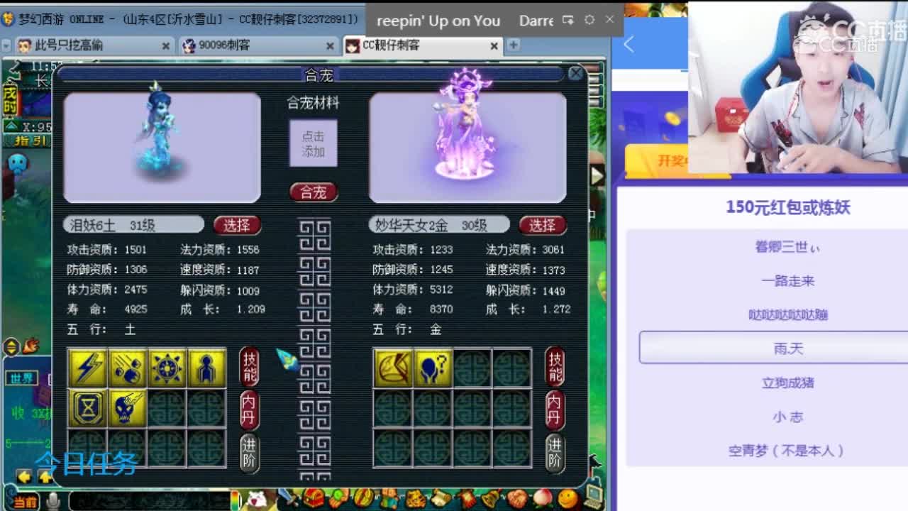 刺客6技能泪妖+2技能描画天女=8技能泪妖