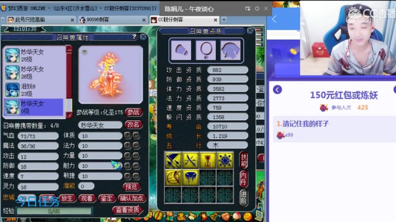 刺客开光嘴6技能泪妖+2技能妙华天女=6技能野生妙华天女