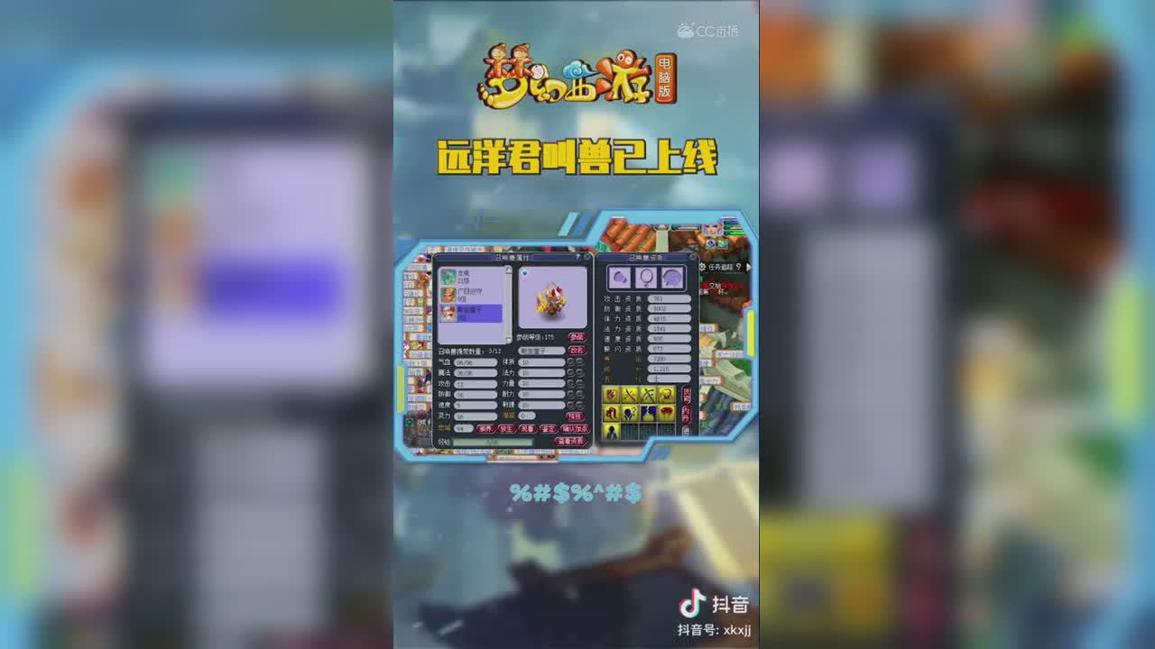 【短视频：梦幻主播秀】远洋君叫兽已上线，就问你们惊不惊喜意不意外？#论坛菌#