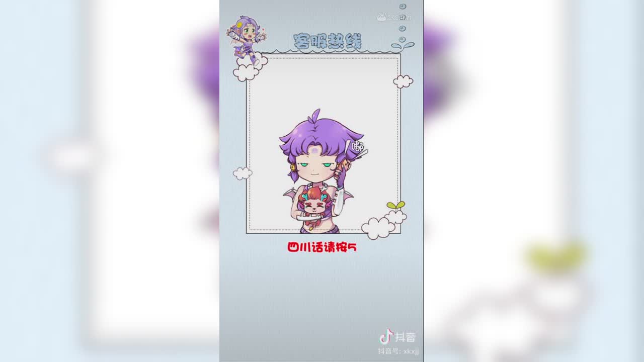 【短视频：梦幻小剧场】如果咕咕是客服人员，估计投诉热线要爆炸！#论坛菌#