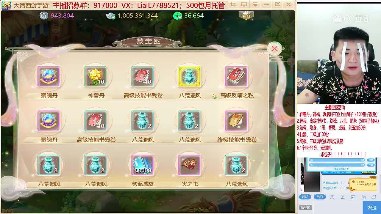 三疯今天玩的很嗨啊