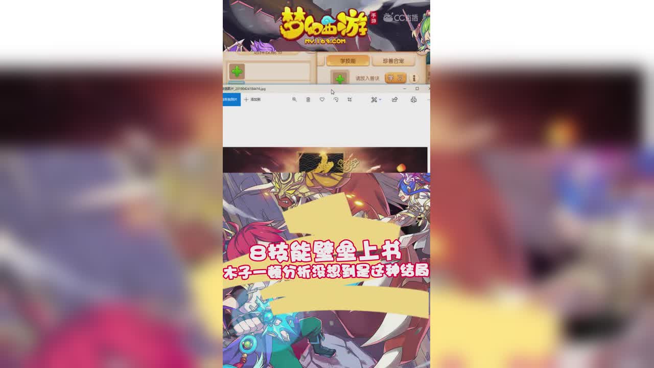 8技能壁垒上书，木子一顿分析没想到是这种结局-竖版
