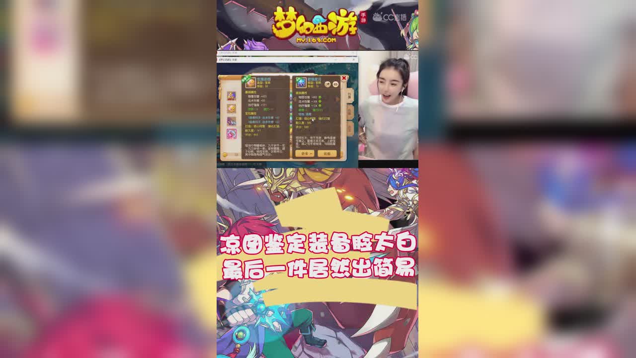 凉图鉴定装备脸太白,最后一件居然出简易-竖版