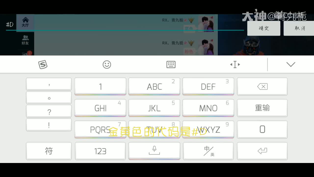 【网易大神青九栀】九栀的给各位探险家们的专属字体