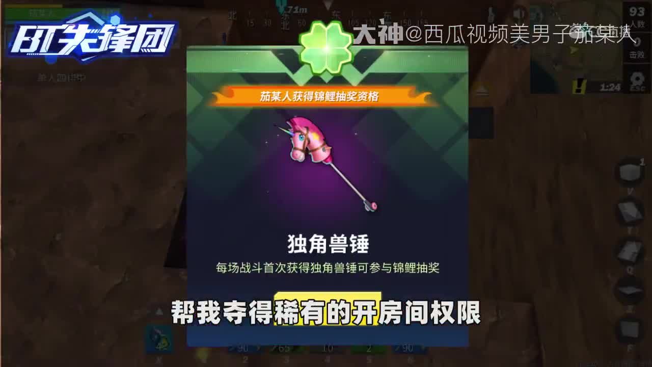 【网易大神茄某人】宝箱分布图来啦，看完你就是锦鲤