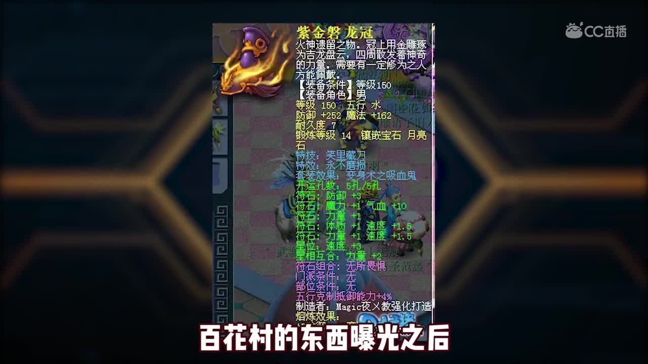 梦幻名人堂