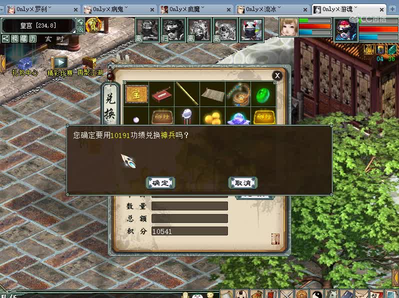 换神兵