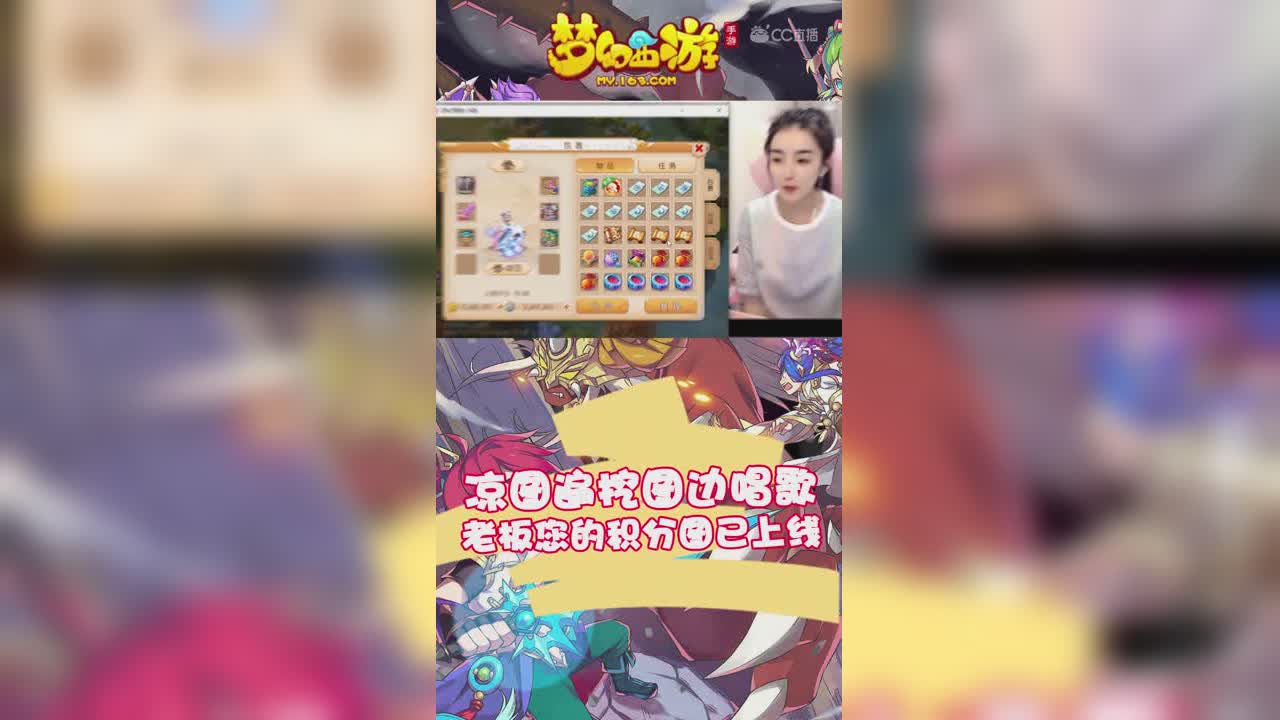 凉图遍挖图边唱歌，老板您的积分图已上线-竖版
