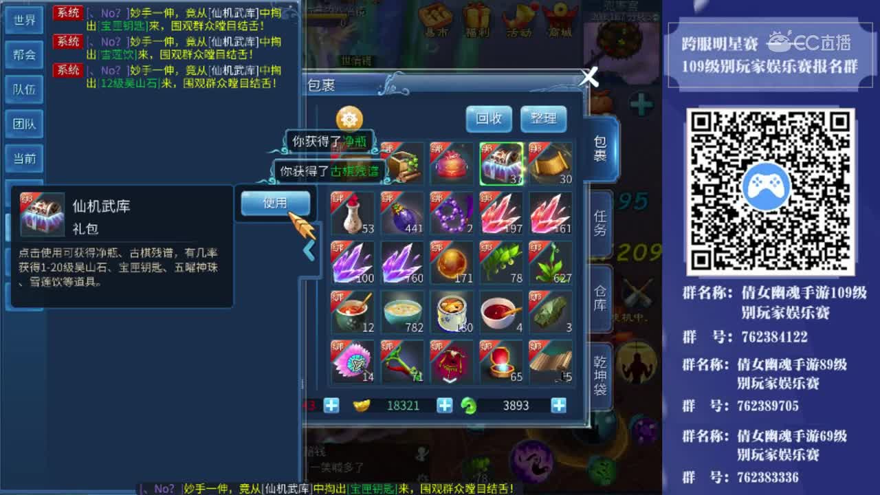 2019-06-10-开仙机武库