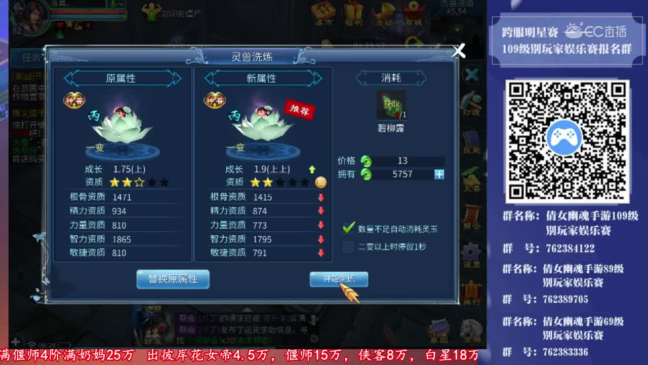 【老四】9000玉洗乙花中童