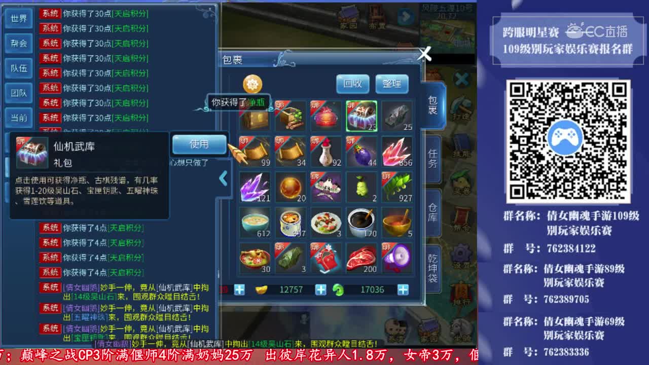 2019-06-17-开仙机武库