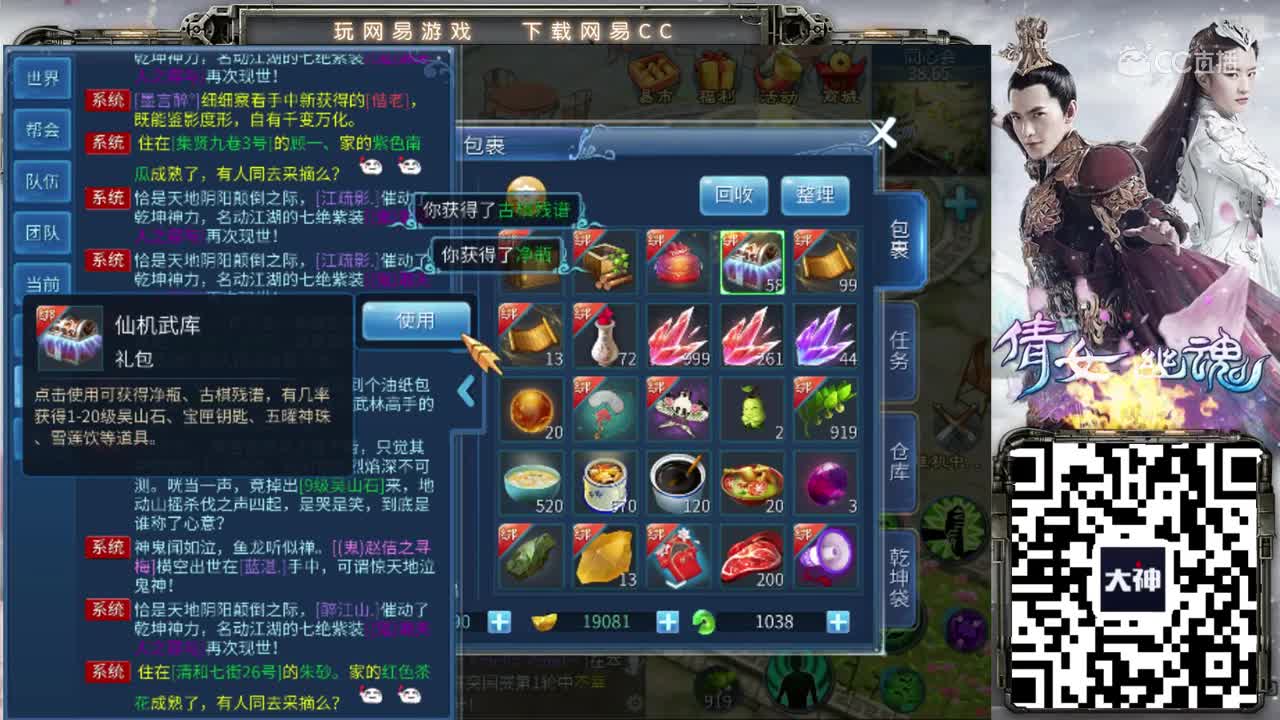 2019-06-24-仙机武库9