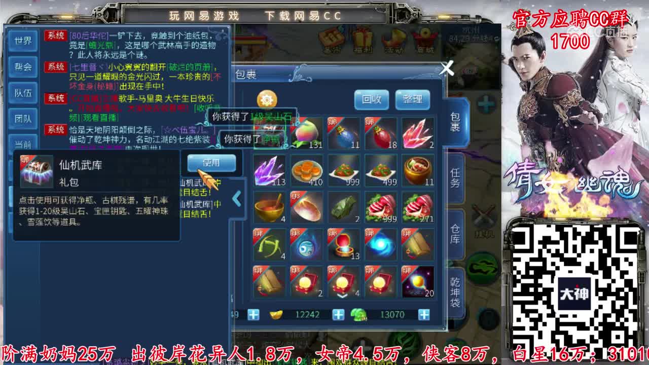 2019-06-25-仙机武库8