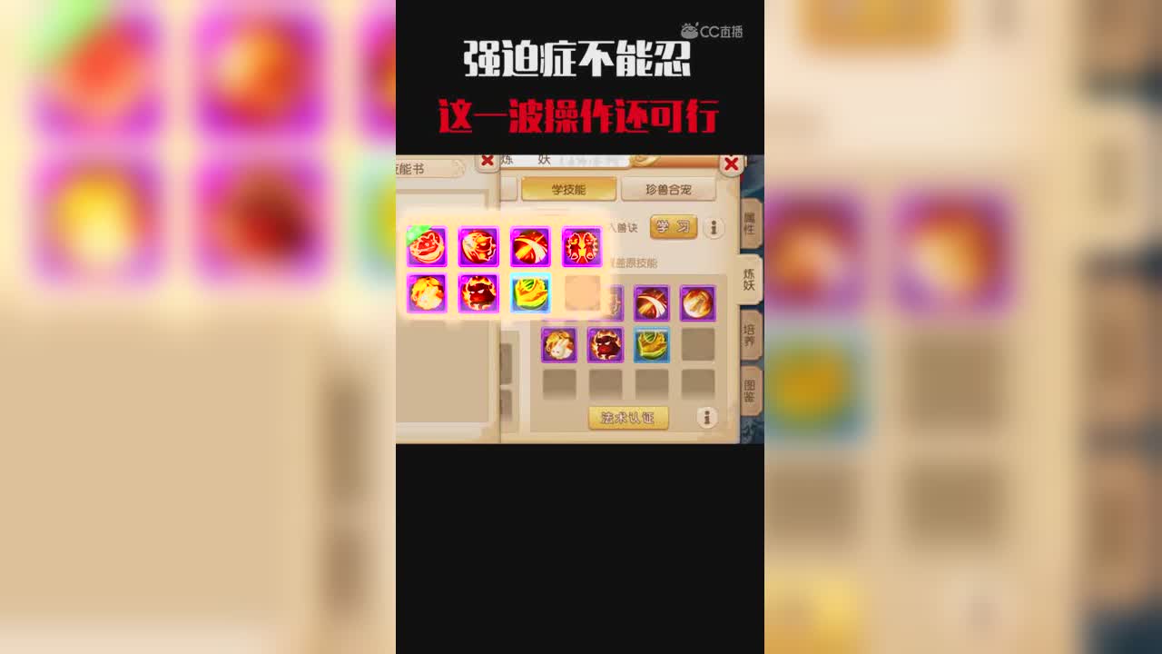 最后一本低书不能忍，老板光荣告别7技能善恶宝宝