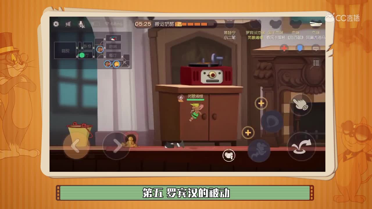 猫皇鼠皇3  身轻如燕真豪杰 侠盗鼠皇罗宾汉