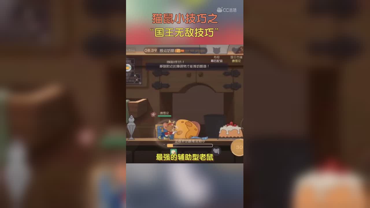 国王杰瑞技巧介绍