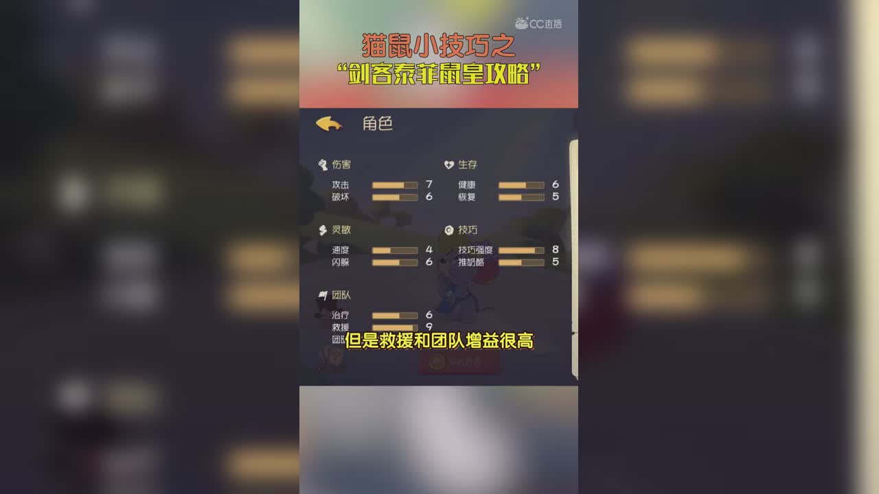 剑客泰菲技巧介绍