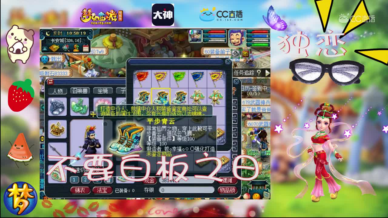 逆天三蓝字