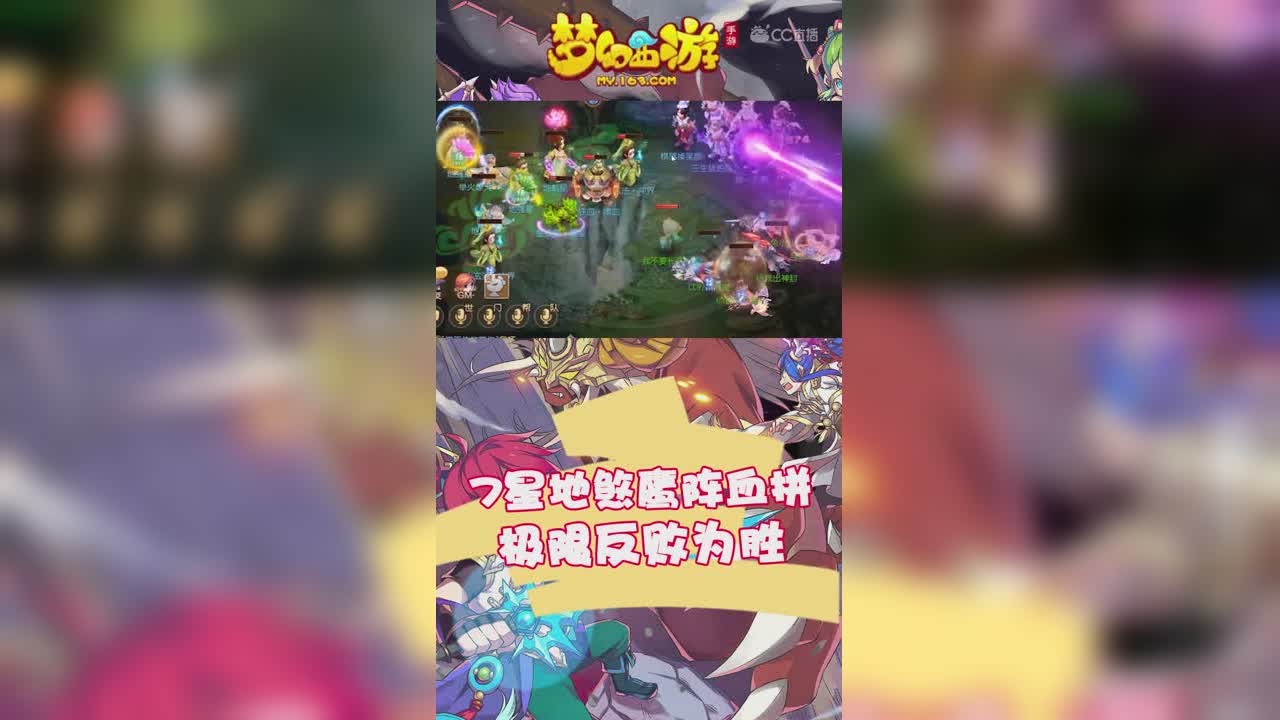7星地煞鹰阵血拼，极限反败为胜-竖版