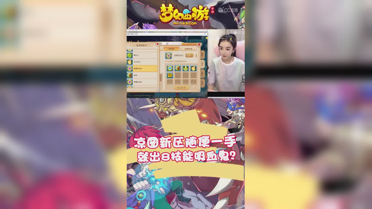 凉图新区随便一手，就出8技能吸血鬼？-竖版