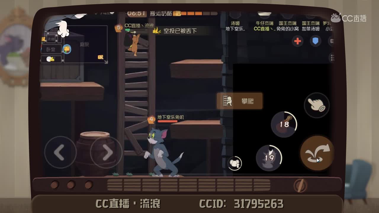 《猫和老鼠》主播来了 第1期