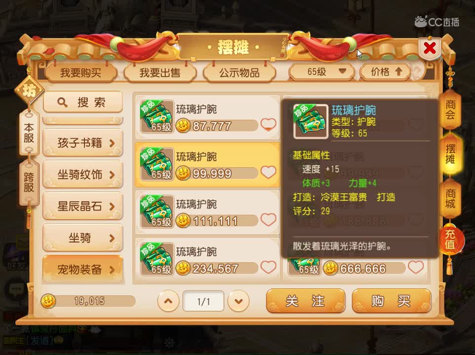 #梦幻手游视频#全新玩法宠物装备来袭，一起看下怎么玩 @梦幻手游后援会