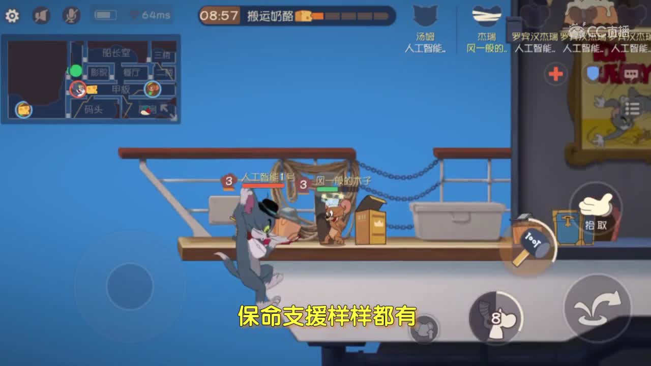 主播猫梦-普通杰瑞实战技巧
