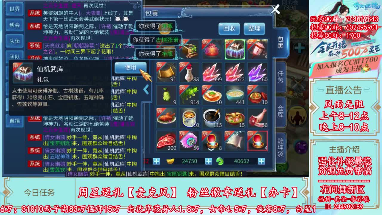 2019-07-01-仙机武库2