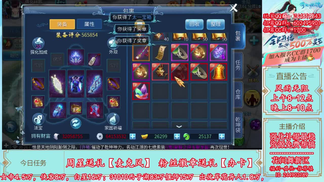 2019-07-01-太一宝箱赚了哦~