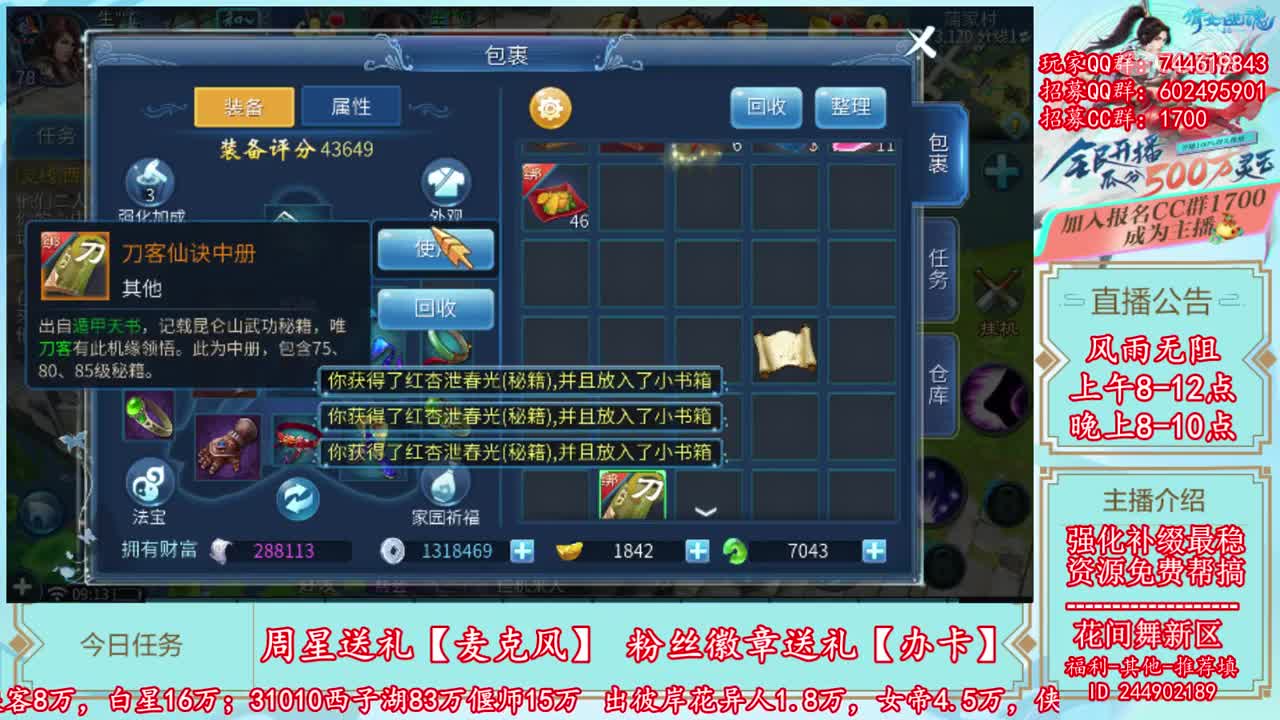 2019-07-01-开天书一本五气一本群魔