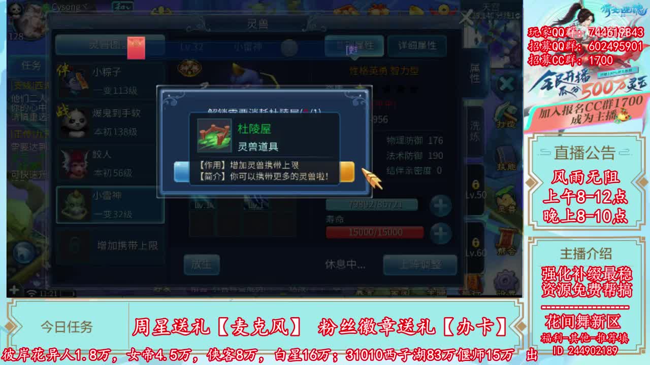 2019-07-02-开雷神 南先生