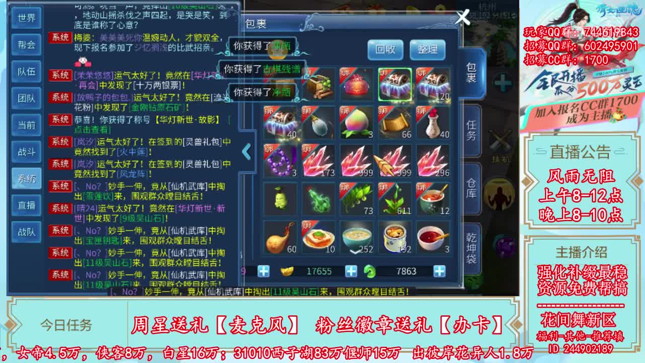 2019-07-02-仙机武库 太一宝箱