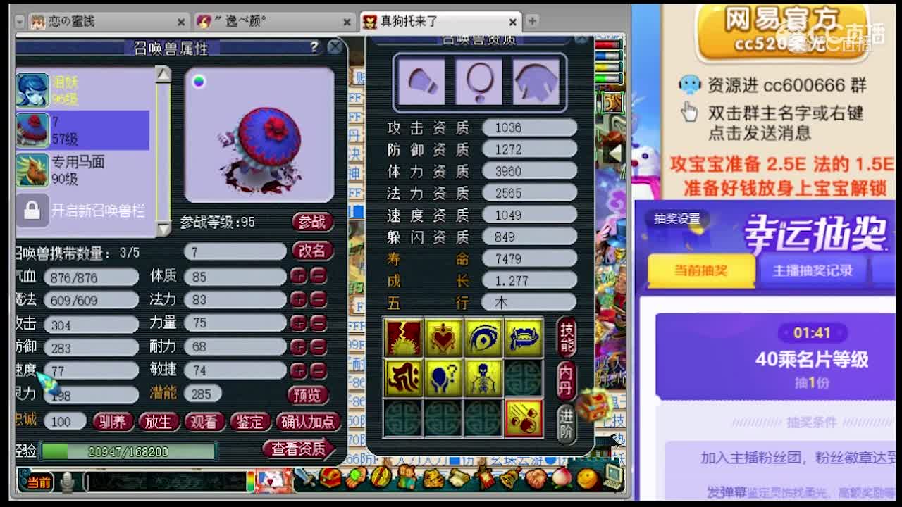 柔光技术打成8技能须弥宝宝（带有鬼魂坑书）