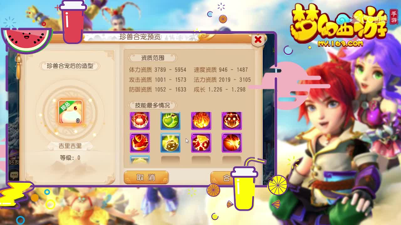 与地北合宠用恶趣味挡图，运气真来了！