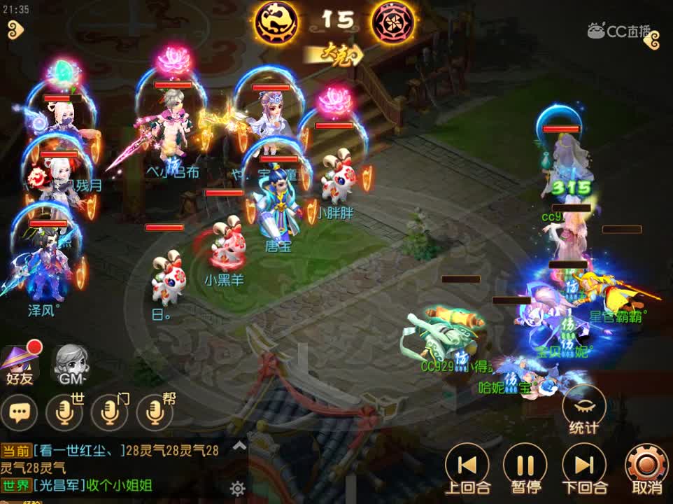 #梦幻手游视频#X9联赛-梦幻神配合，一宠拯救全场