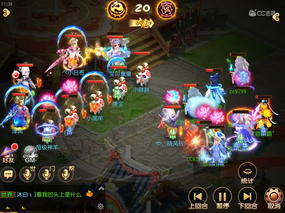 #梦幻手游视频#X9联赛-再现超级神羊队，势不可挡 @梦幻手游后援会