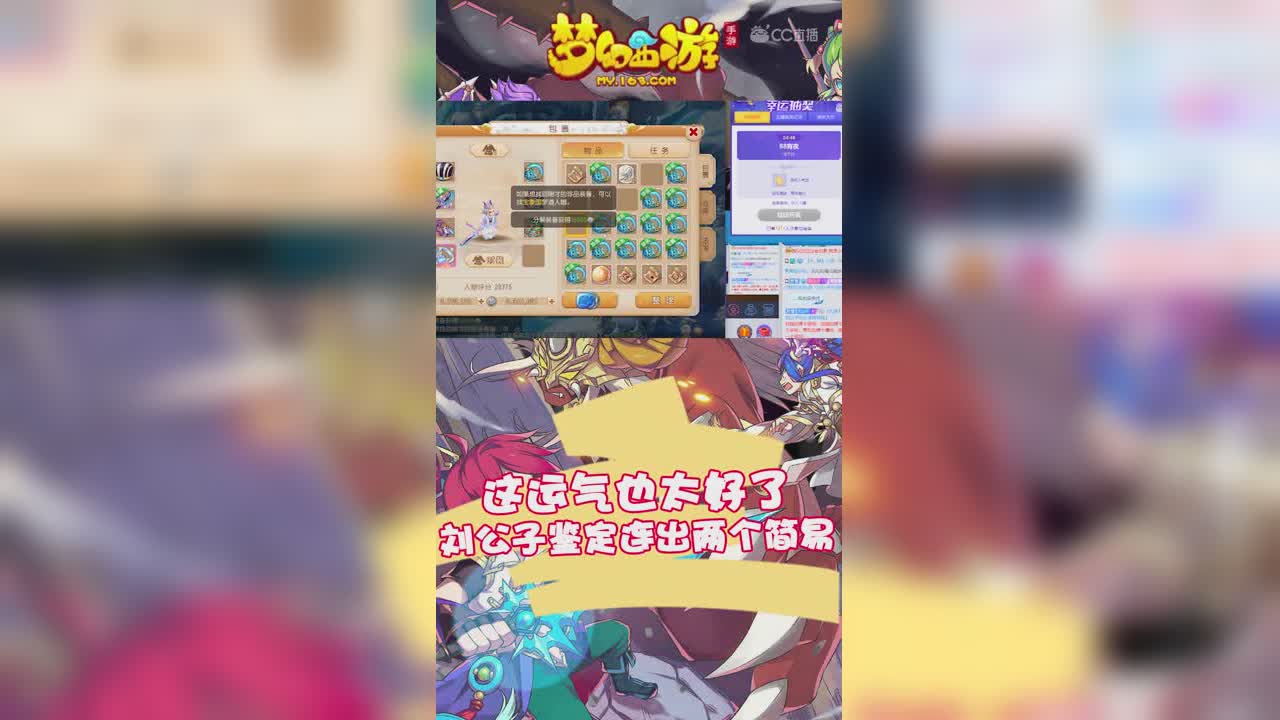 这运气也太好了？刘公子一次出两个简易！-竖版
