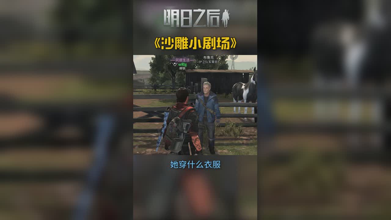 女朋友失踪了