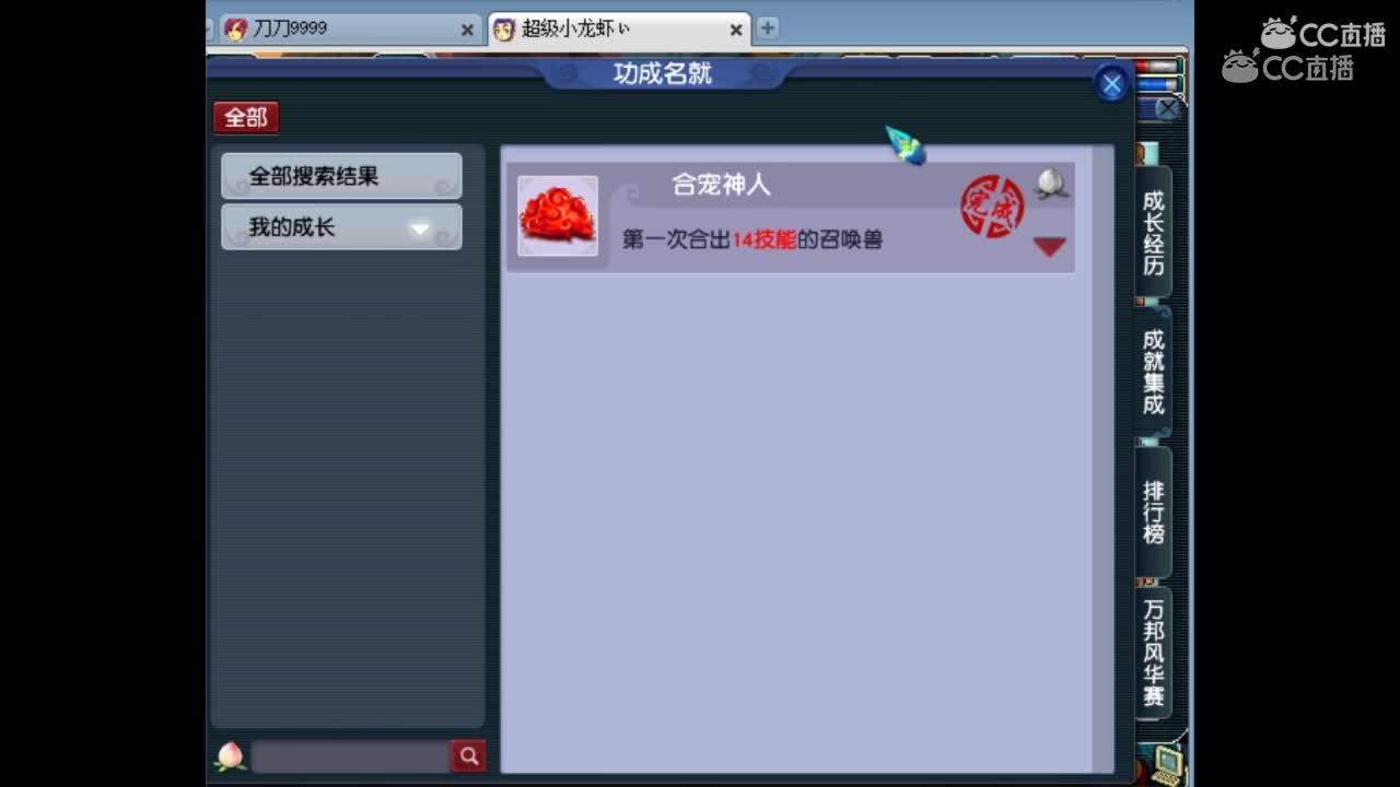 抗揍12技能童子+10技能画魂炼妖翻车