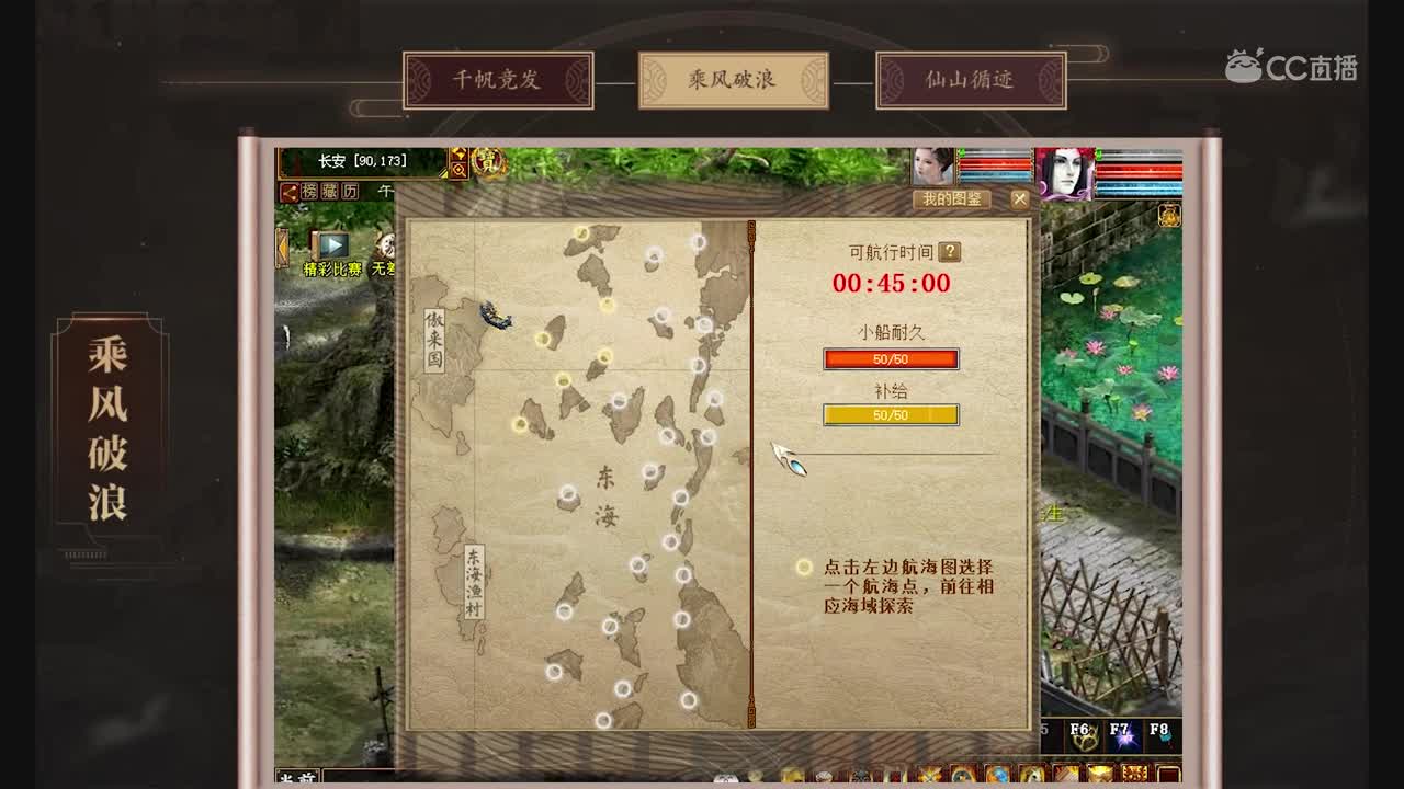 【大话2经典】乘风破浪-字幕