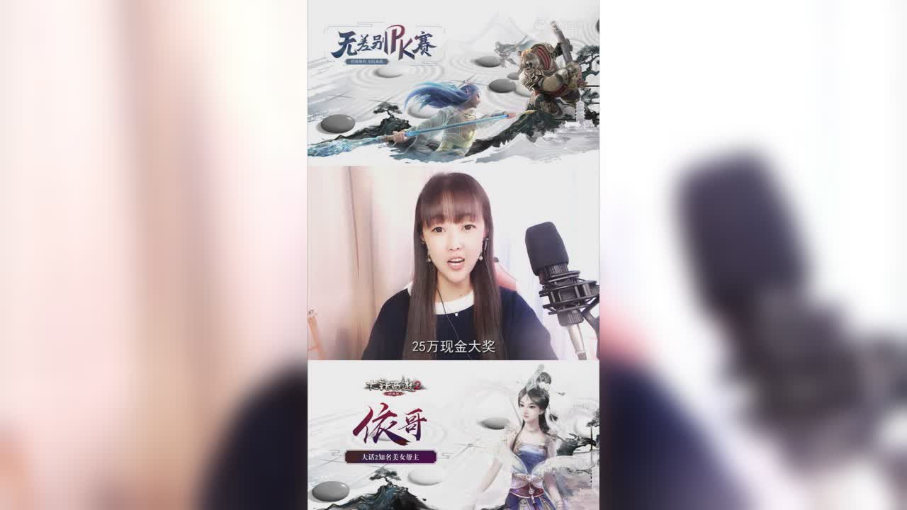 2019无差别PK助威视频-依哥