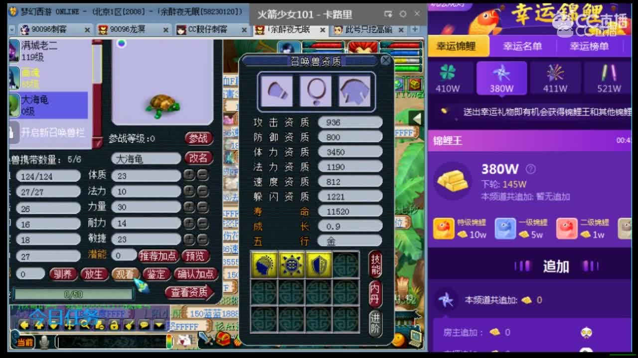 刺客炼妖出了成就（海龟的微笑）兄弟这个海龟价值300一斤不