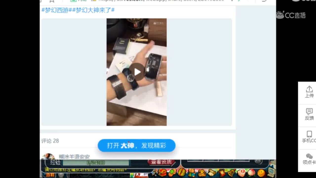 陈无敌冲刺19段宝石，陈无敌大神展示天价手表